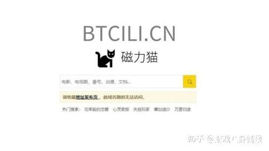 磁力种子搜索引擎神器,快速精准资源获取助手 磁力种子搜索引擎神器,快速精准资源获取助手